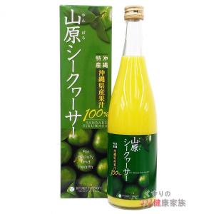 山原シークワーサー 原液 720ml ジュース 6本セット 送料無料