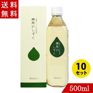 萬寿のしずく 500ml ペットボトル×5本セット 送料無料 EM発酵 EM菌