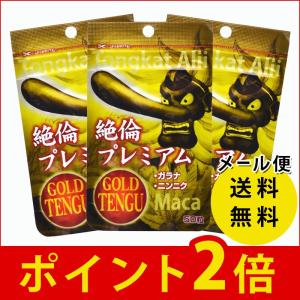 絶倫プレミアム 50粒 三供堂 メール便送料無料 ガラナ マ...