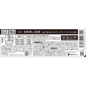 LAVONSラボン 柔軟剤入り洗剤ラグジュアリ...の詳細画像5