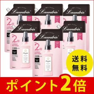 まとめ買い20個セット】ランドリン 柔軟剤 サクラチェリーブロッサムの