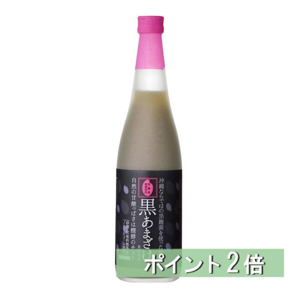 甘酒 黒あまざけ 黒麹入り 720ml アルコールフリー