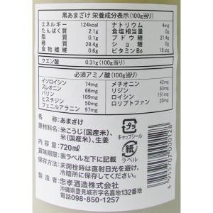 甘酒 黒あまざけ 黒麹入り 720ml アルコ...の詳細画像1