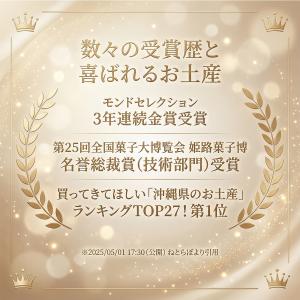 雪塩ちんすこう 48個入×5箱セット 送料無料の詳細画像5