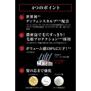 マーロ シャンプー 3Dボリュームアップ シャ...の詳細画像3