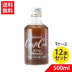 クラフトコーラ 300ml 12本 6倍〜10倍希釈タイプ 沖縄 アイランド