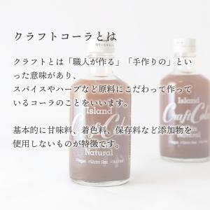 クラフトコーラ 300ml 12本 6倍〜10...の詳細画像1