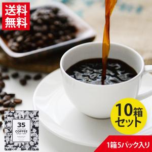 35コーヒー アイランドスペシャル テトラバック 2g×5P|ドリップ
