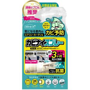 カビ防止スプレー カビナイスプレー 300ml ...の商品画像