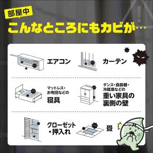 カビ防止スプレー カビナイスプレー 300ml...の詳細画像2