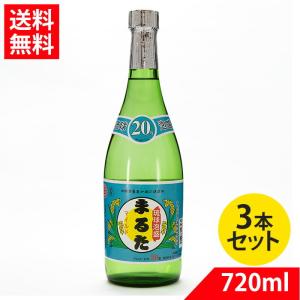 琉球泡盛 まるたマイルド 20度 720ml 3本セット やんばる酒造