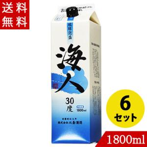 琉球泡盛 海人30度 1800ml まさひろ酒造 紙パック 沖縄 : くすり