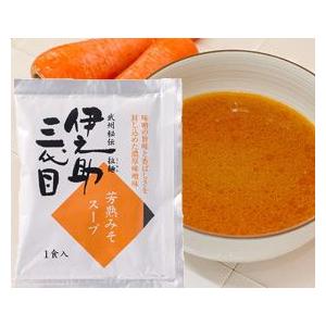 ●今季終売しました●【秋冬限定】伊之助三代目 芳熟みそスープ 1人前/1袋【ラーメンスープ お取り寄せ】