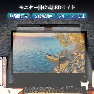 LED モニターライト クリップライト スクリー...の商品画像