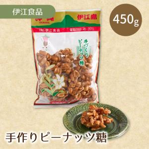 手作りピーナッツ糖 450ｇ｜okinawa-ritoumarche