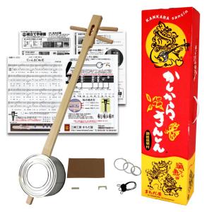 自由研究 応援セット♪ カンカラ三線手作りキットの詳細画像1