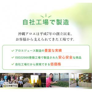 沖縄県産 アロエベラ パック150ml×5個セ...の詳細画像5