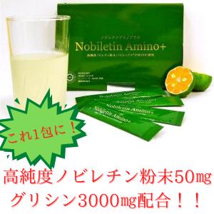 ノビレチン アミノプラス 30包入り シークヮーサー 粉末 シークワーサー 尿 認知症 夜間頻尿 安眠 睡眠 グリシン