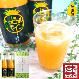 沖縄県産パイン100％果汁720ml×2本 送料無料 ギフトセット プレゼント 包装・熨斗・カード無料対応 贈り物 内祝い 沖縄 パインジュース