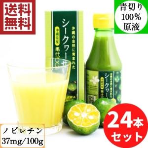 沖縄ハム総合食品 沖縄シークワーサー 500ml（加糖タイプ 4倍希釈