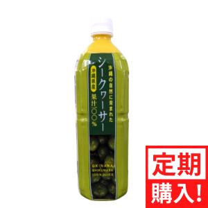 お得な定期便 沖縄県産シークヮーサー ジュース 1Ｌ 1000ml シークワーサー 青切りシークワーサー シークアーサー 無添加 100％果汁 原液 ノビレチン 沖縄｜okinawaaroe