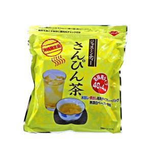 お茶 ジャスミンティー さんぴん茶(黄) 5g×44袋