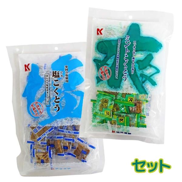 沖縄の塩使用 塩こくとう ミントこくとう 琉球黒糖 各1袋セット