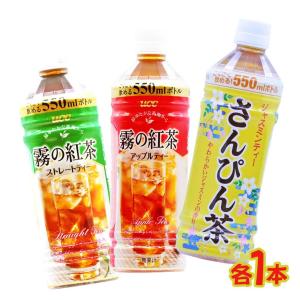 霧の紅茶 アップルティー UCC 550ml 2種類