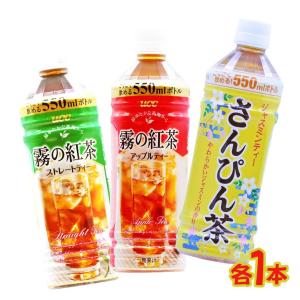 霧の紅茶 2種類 さんぴん茶 セット