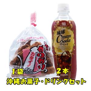 いちゃがりがり (大) 1個 琉球 クリームソーダ CREAM SODA 2本セット