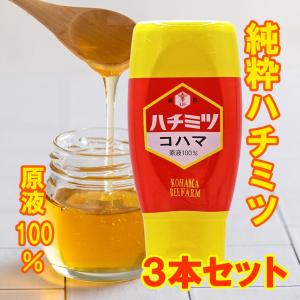 コハマのハチミツ 小浜のはちみつ 原液100％の純粋蜂蜜 500g 3本セット｜okinawacompass