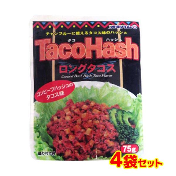 オキハム タコハッシュ　ロングタコス 75g 4袋セット