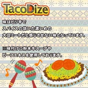 タコダイズ タコライスと大豆 ヘルシー 大豆ミ...の詳細画像4