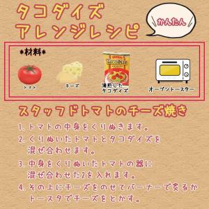 タコダイズ タコライスと大豆 ヘルシー 大豆ミ...の詳細画像5