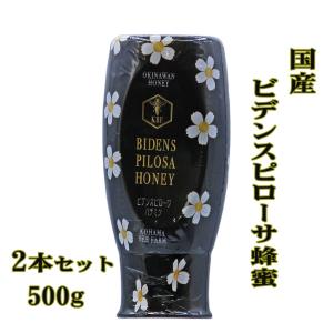 国産ハチミツ ビデンスピローサ 500g 2本セット｜Compass沖縄 ヤフー店