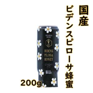 ビデンスピローサ ハチミツ 200g｜okinawacompass