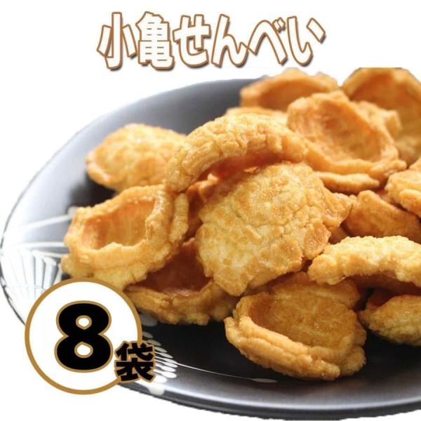 玉木製菓塩子亀 80g 8袋セット