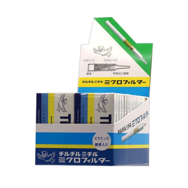 チルチルミチル たばこ ミクロフィルター パイプ ビタミンC 酵素入 ヤニ取り まとめ買い 喫煙 1...