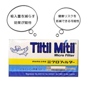 チルチルミチル たばこ ミクロフィルター パイ...の詳細画像1