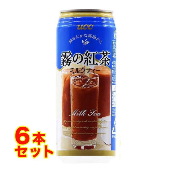 ミルクティー 霧の紅茶 480ml 沖縄限定 6本セット