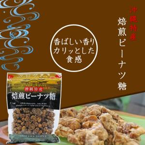 焙煎ピーナツ糖200g 沖縄特産 5袋セットの詳細画像4