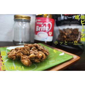 焙煎ピーナツ糖200g 沖縄特産 5袋セットの詳細画像3