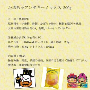 サーターアンダギーミックス(プレーン 黒糖 か...の詳細画像5