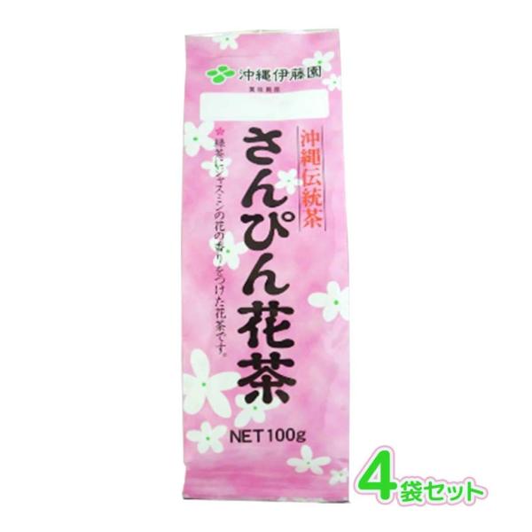 さんぴん花茶100g 沖縄伊藤園  沖縄伝統茶 ピンク 4袋セット
