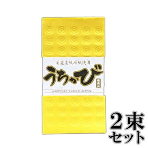 うちかび 国産高級原紙使用 2束セット お盆 清明祭 冥銭｜okinawacompass