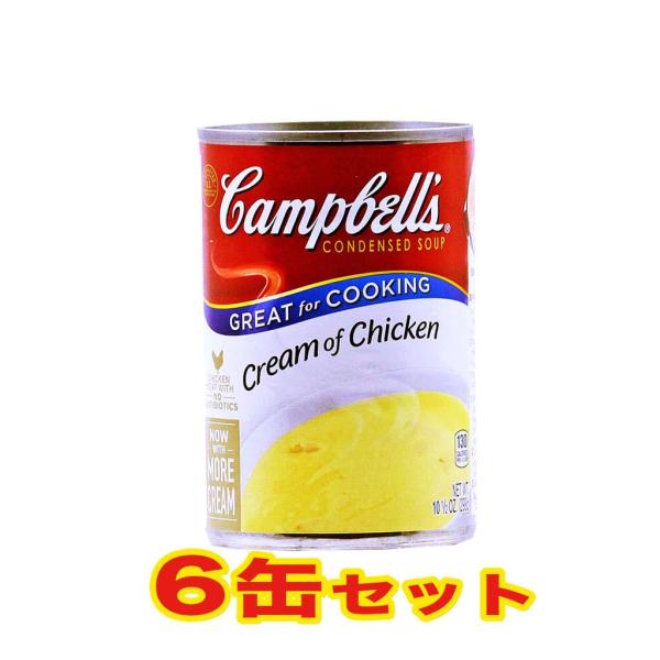 キャンベル Campbell's キャンベルクリームチキンスープ 300g 6缶セット スープ缶