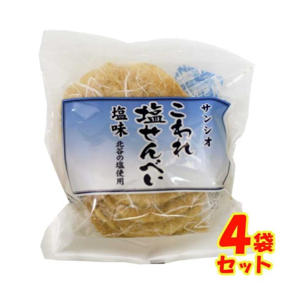 こわれ塩せんべい塩味 (北谷の塩使用 5枚入り) 4袋セット