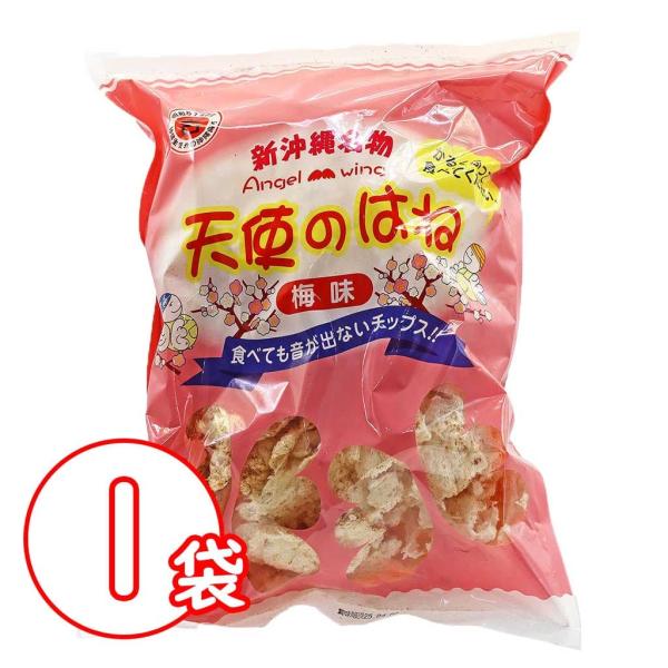 天使のはね お菓子 梅味 50g