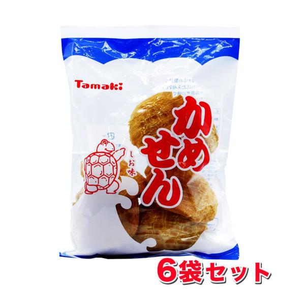 かめせん 7枚入り 塩味 亀の甲 せんべい 沖縄駄菓子 玉木製菓 6袋セット