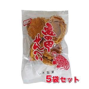 亀の甲せんべい 8枚入り 玉木製菓 5袋セット